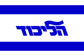 [Likud Party, former flag until ca.2000 (Israel)]